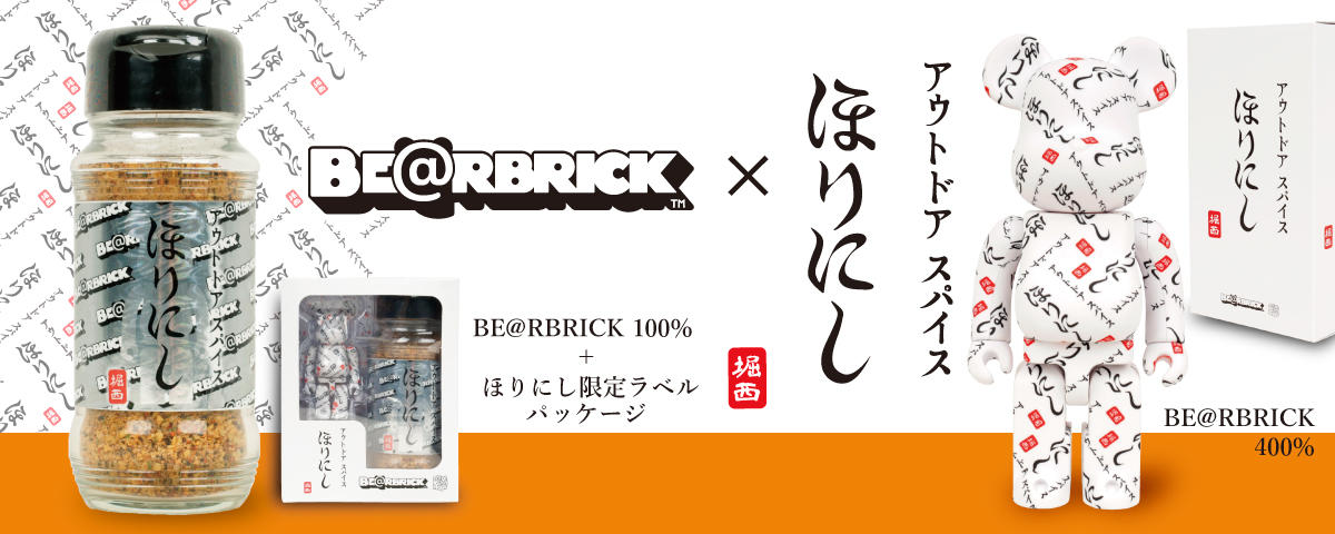 horinishi-bearbrick_1200x480.jpg