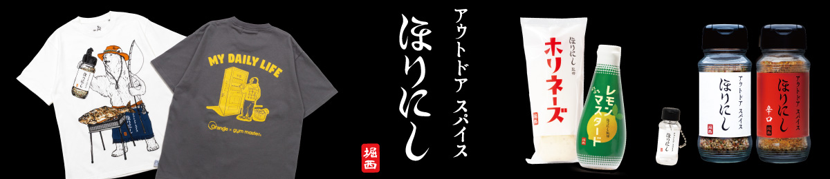 horinishi-t_1200x260.jpg