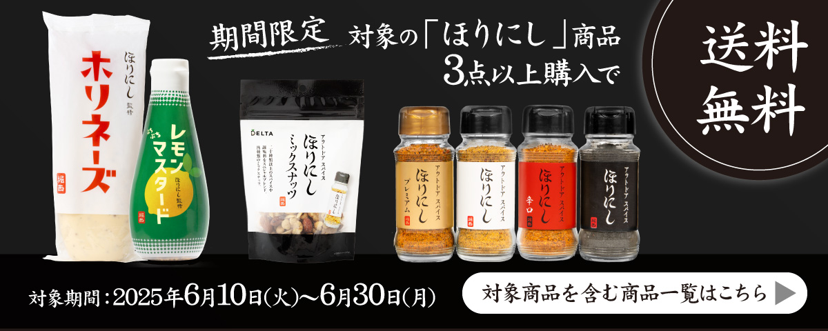 horinishi-souryou_1200x480.jpg