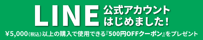 ライン