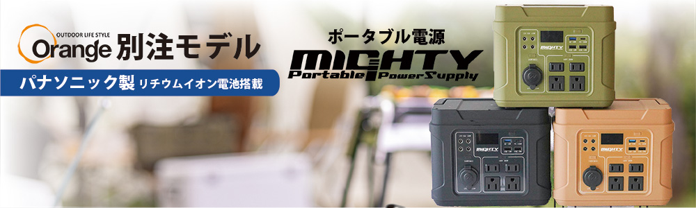 MIGHTY マイティ ソーラーチャージャー MIGHTY 60W SUNPOWER製ソーラーパネル