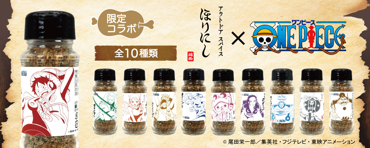 onepiecexhorinishi_1200x480.jpg