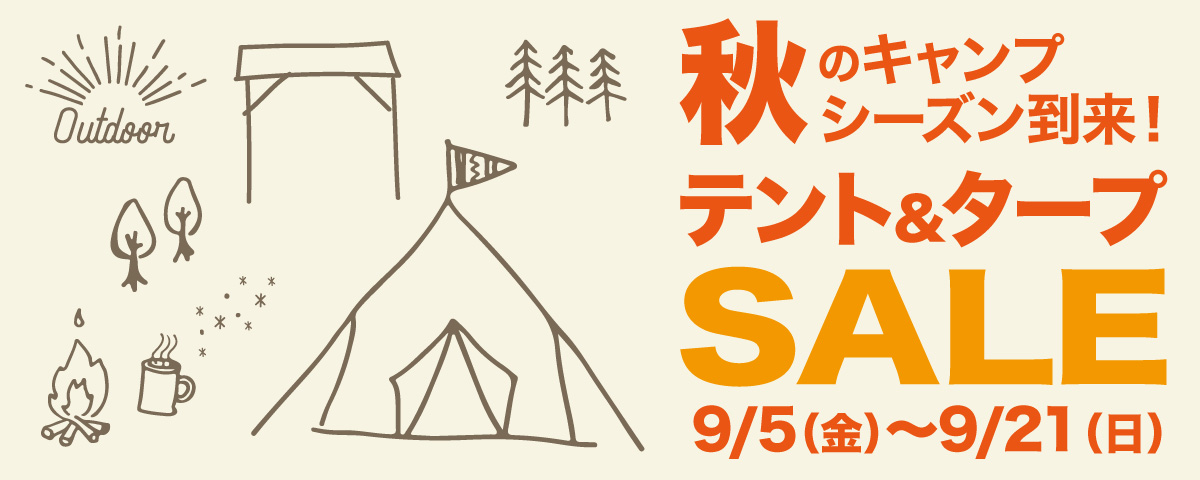 tentarp-sale_1200x480.jpg