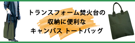 Mikan ミカン トランスフォーム焚火台 【変形/アウトドア/BBQ/キャンプ】