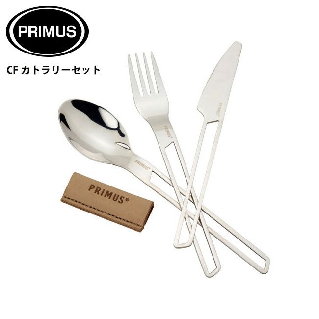 Primus プリムス ナイフ フォーク スプーン Cf カトラリーセット P C Orange Primus プリムス ナイフ フォーク スプーン Cf カトラリーセット P C Orange