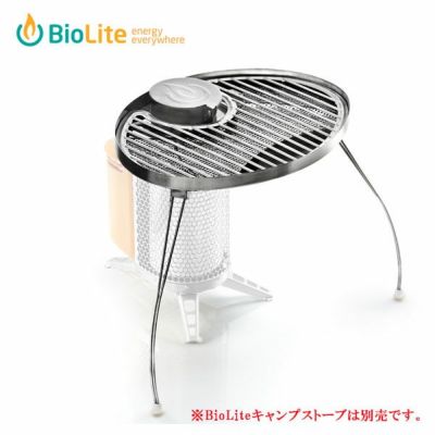 BioLite バイオライト ポータブルグリル 【バーベキュー/キャンプ 