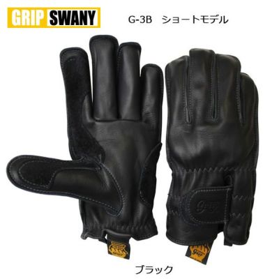 GRIP SWANY グリップスワニー ビレイモデル G-10B 安い - アウトドアウエア