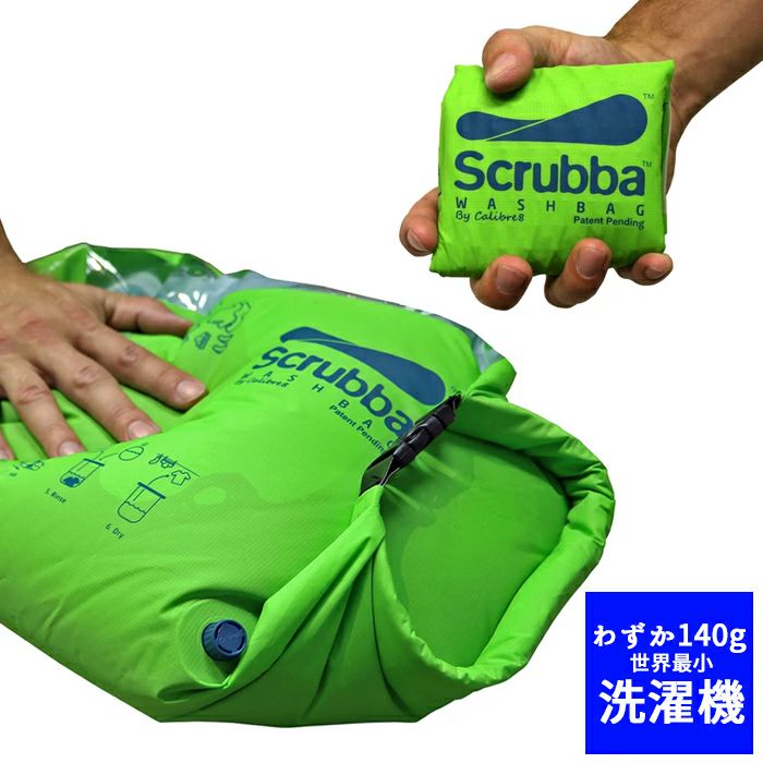 Scrubba スクラバ 洗濯機 Wash bag/SU002/世界最小洗濯機【メール便・代引不可】 | Scrubbaの通販 | Orange