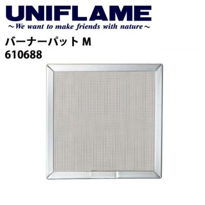 Uniflame ユニフレーム バーベキュー用品 バーナーパット M 6106 Orange Uniflame ユニフレーム バーベキュー用品 バーナーパット M 6106 Orange