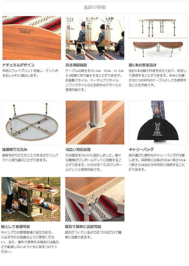 DOD ディーオーディー ONE POLE TENT TABLE ワンポールテントテーブル