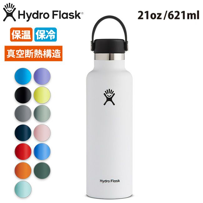 Hydro Flask ハイドロフラスク 21 oz Standard Mouth HYDRATION 