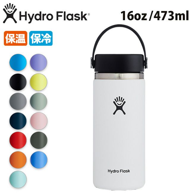 ハイドロフラスク Hydro Flask 交換用ガスケット フレックスストロー
