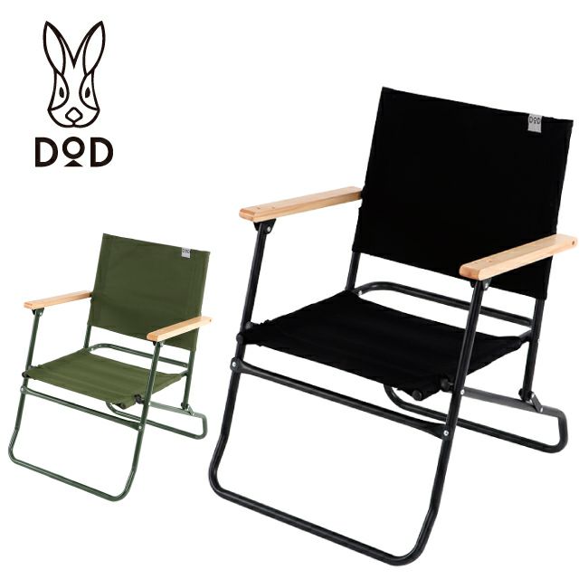 DOD ディーオーディー LOW ROVER CHAIR ローローバーチェア C1-553-BK