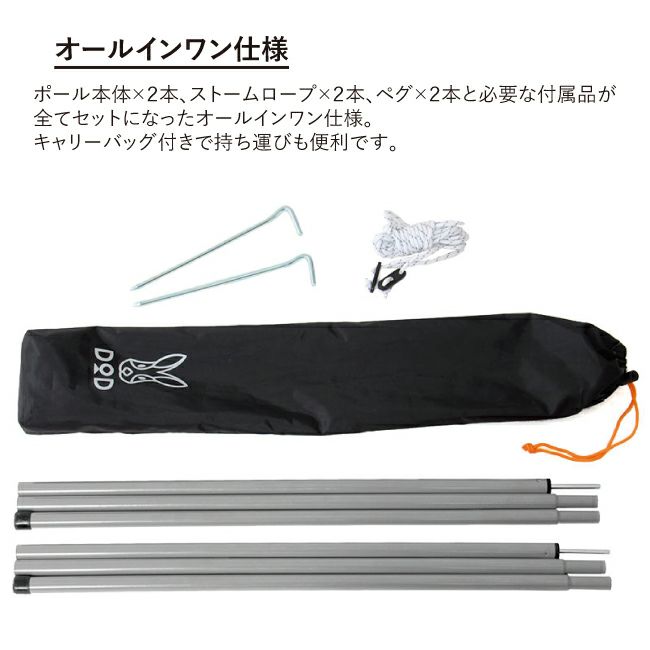DOD ディーオーディー TENT/TARP POLE テント/タープポール XP