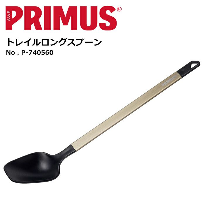 PRIMUS プリムス トレイルロングスプーン P-740560 スプーン