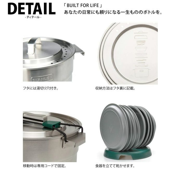 STANLEY スタンレー 調理セット ベースキャンプクックセット シルバー