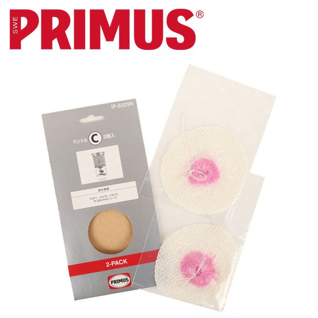 PRIMUS プリムス マントルC 2枚入 IP-6329N P-573/572/571/IP-3257 対応マントル【メール便・代引不可】 |  PRIMUSの通販 | Orange