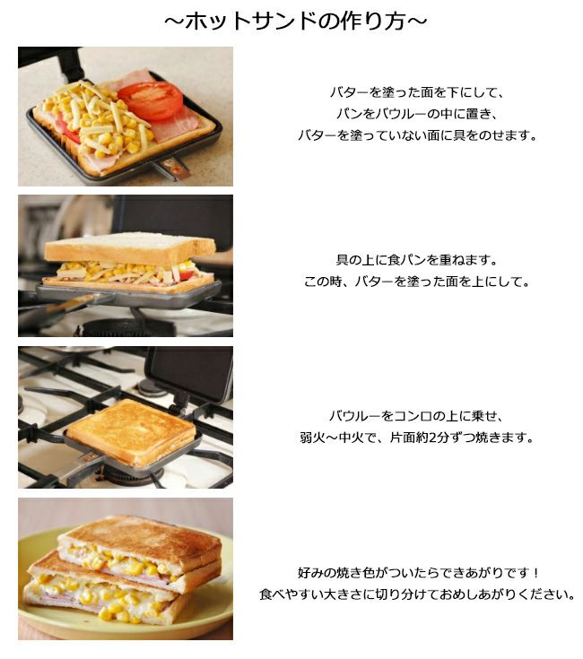 BawLoo バウルー サンドイッチトースター シングル XBW01 【ホット