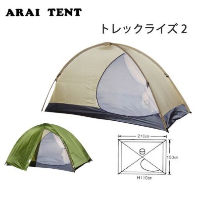 Arai Tent アライテント ドマドームメッシュ2 テント 日よけ 2人用 アウトドア キャンプ Orange