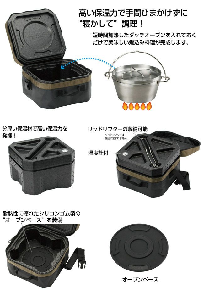 SOTO ソト eMEAL エミール ST-920 ダッチオーブン 調理器具 新