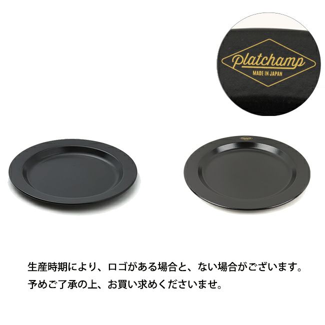 プラットチャンプ× ネイタルデザイン FLAT PLATE 2枚セット FLAT PLATE 25 OUTDOOR STORE Ver. - NATAL DESIGN ONLINE SHOP