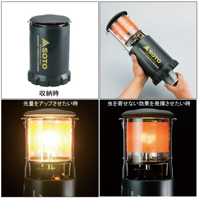 SOTO ソト ST-233と専用収納ケースのセット 虫の寄りにくいランタンケースセット ST233CS ランタン 専用ケース セット | SOTOの通販 | Orange SOTO ソト ST-233と専用収納ケースのセット 虫の寄りにくいランタンケースセット ST233CS ランタン 専用ケース セット | SOTOの通販 | Orange
