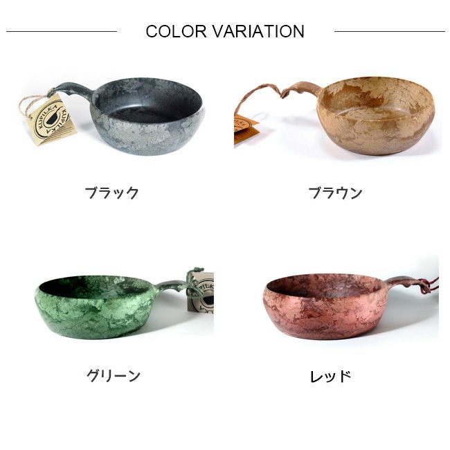 キャンプ飯に グピルカ37レッドブラック クピルカ14ブラック
