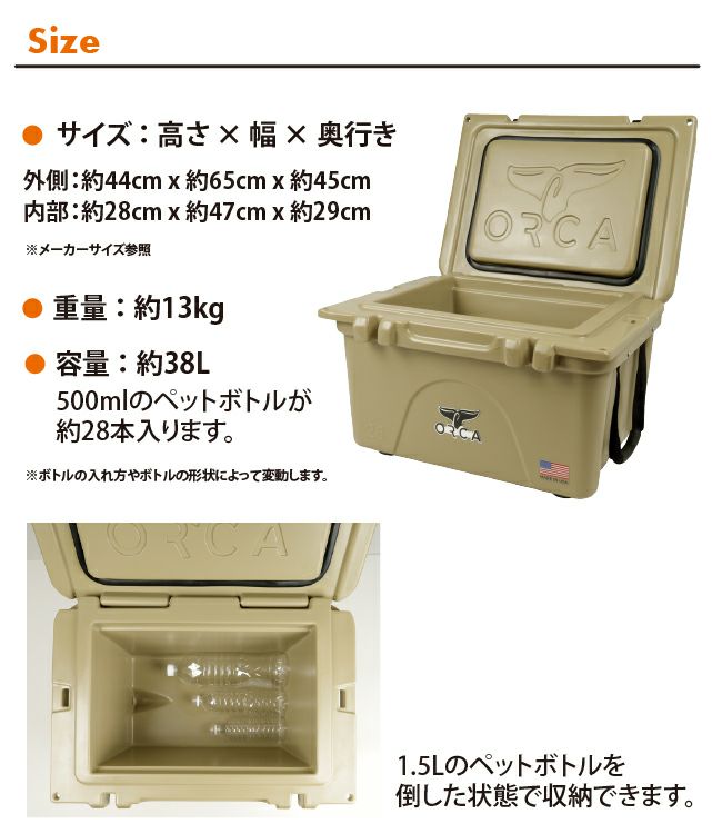 ORCA オルカ クーラーボックス 40 Quart 【ZAKK】大型 クーラーBOX