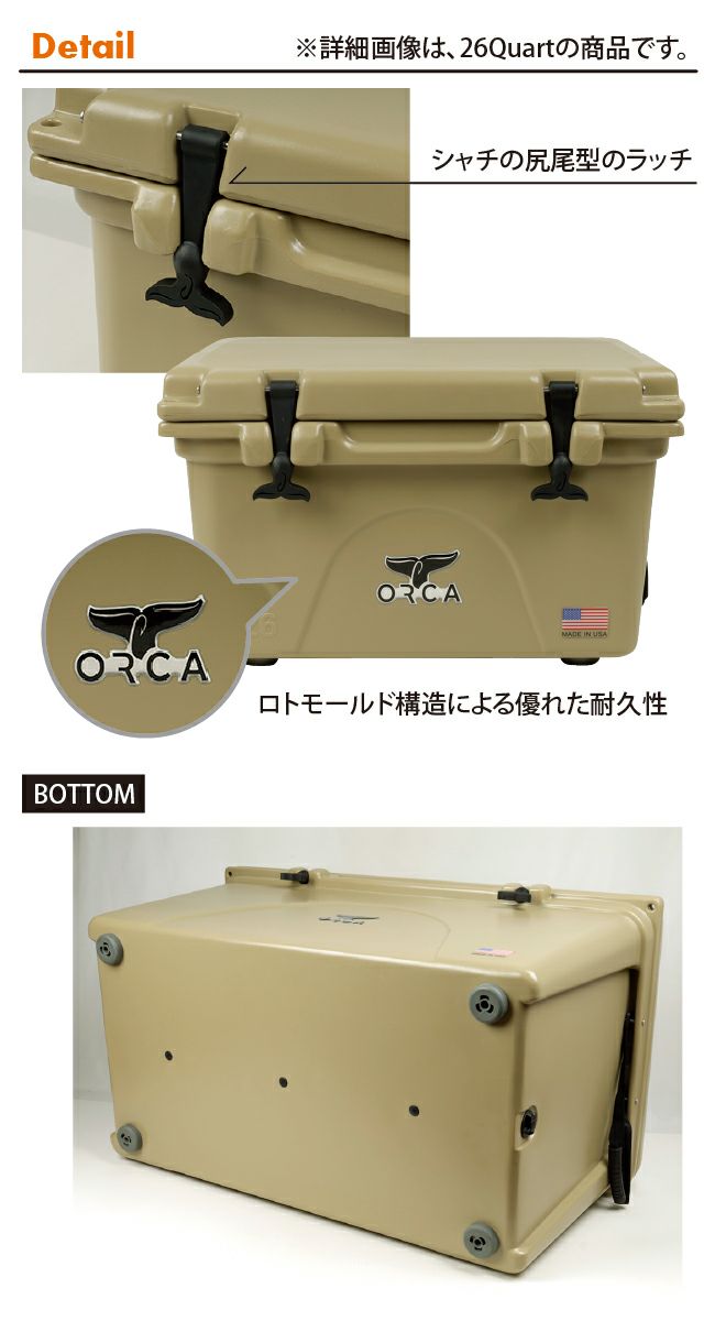 ORCA オルカ クーラーボックス 140 Quart