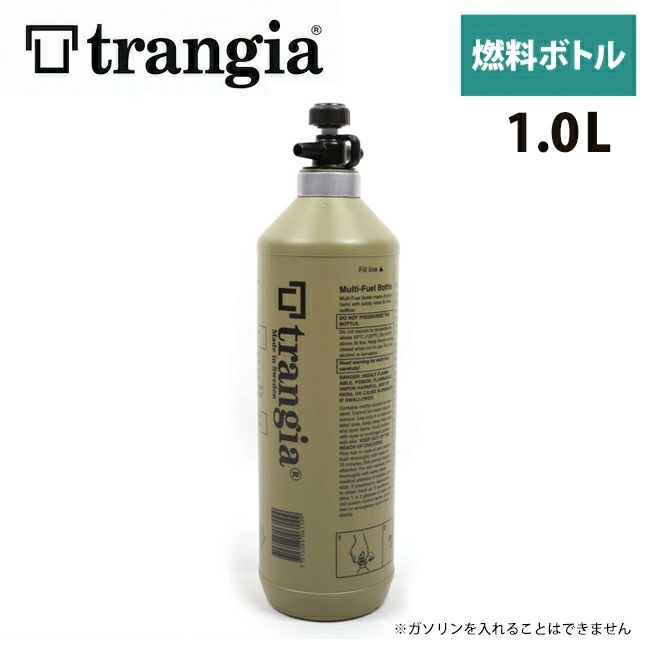 trangia トランギア 燃料ボトル フューエルボトル1.0L オリーブ TR