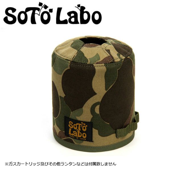 SotoLabo ソトラボ ガスカートリッジカバー Gas cartridge wear Hunter