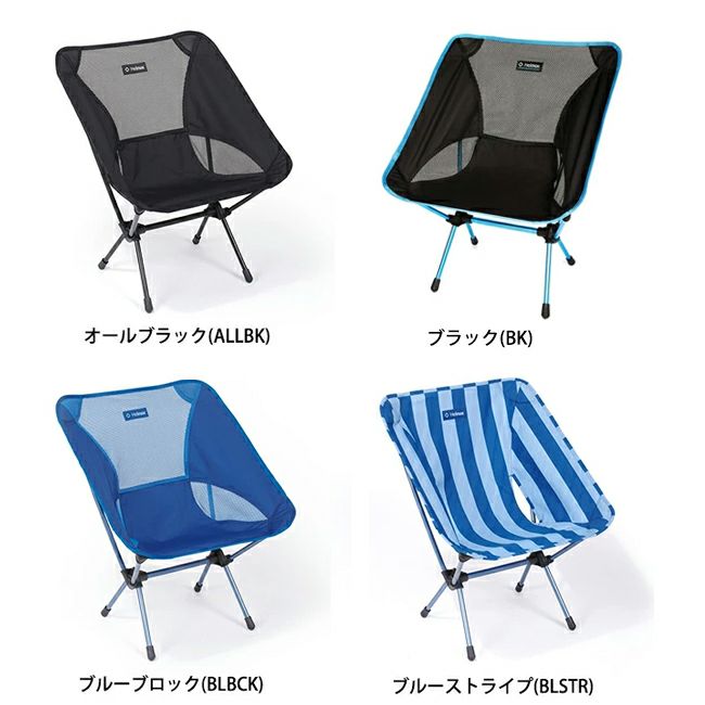 Helinox ヘリノックス Chair One チェアワン 1822221 【椅子