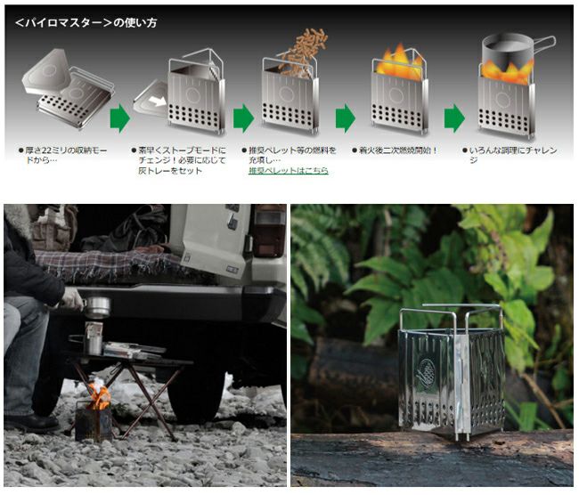 Conifer Cone コニファーコーン Folding Stove Pyromaster 2 フォールディングストーブ パイロマスター アウトドア キャンプ ストーブ Orange