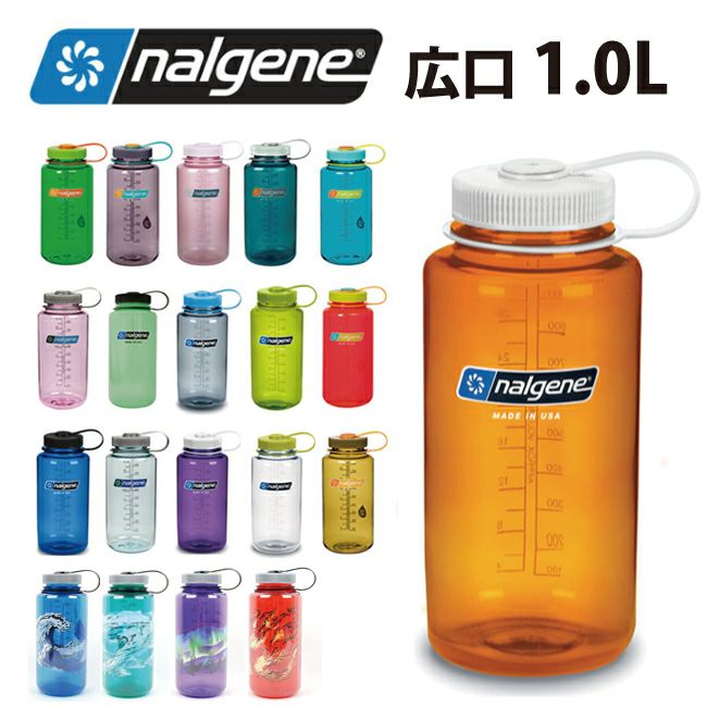 新品 NALGENE ナルゲン 2本セット ボトル 水筒 1L