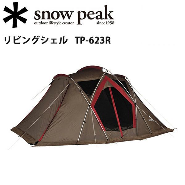 Snow Peak スノーピーク リビングシェル TP-623R | snowpeakの通販 | Orange