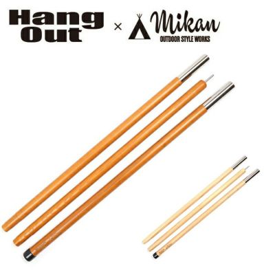 Hang Out × Mikan コラボ Wood Pole 1800 2本セット+収納ケース