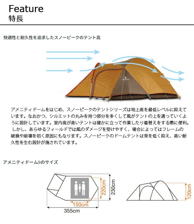 snow peak アメニティドームS Amazon.com : Snow Peak Amenity Dome S 2P 4 Season Camping