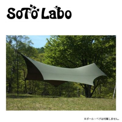 cotton KOKAGE tarp Sand color コカゲタープソトラボ - テント/タープ