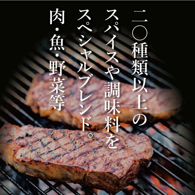 アウトドアスパイス 「ほりにし」 【アウトドア/キャンプ/BBQ/調味料/料理】 | ほりにしの通販 | Orange