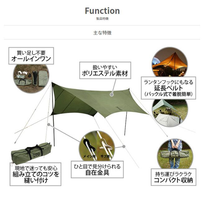 DOD ITSUKA NO TARP タン 新品未使用 DOD ITSUKA NO TARP タン 新品未使用 いつかのタープ : タン