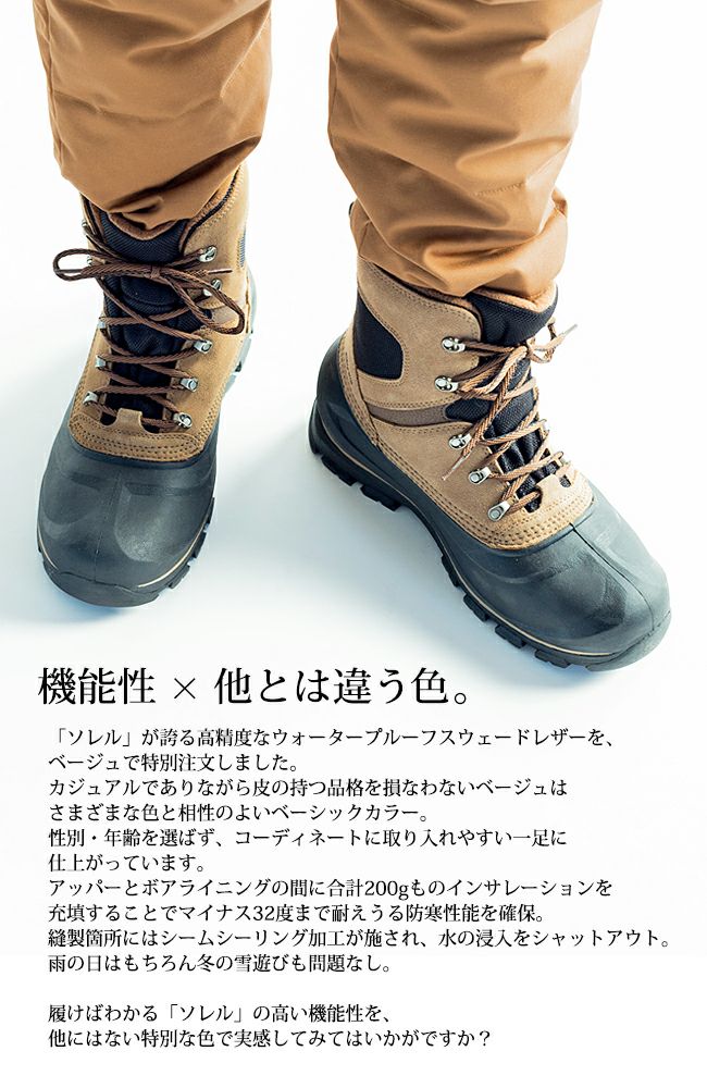 SOREL ソレル 別注カラー BUXTON LACE バクストンレース NM2737 【スノーブーツ/メンズ/アウトドア】 | SORELの通販 |  Orange