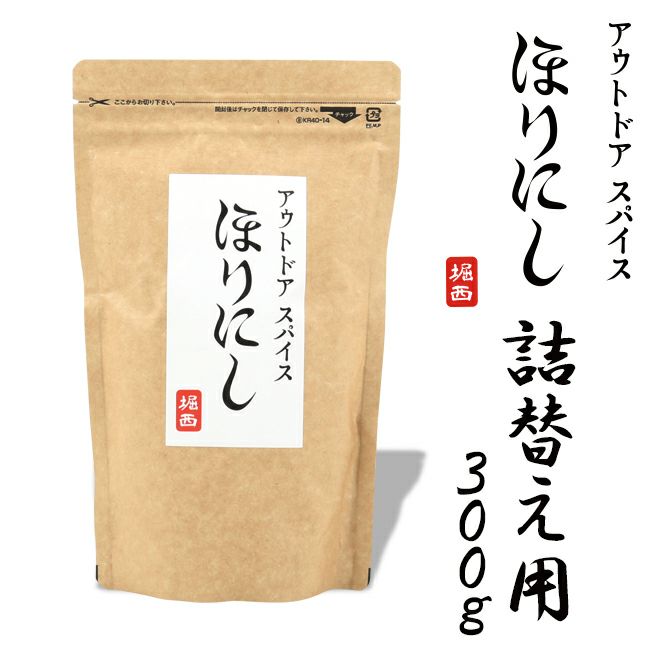 アウトドアスパイス ほりにし 詰め替え用300g horinishitumekae-00.jpg