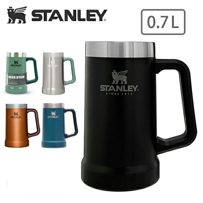 STANLEY スタンレー 真空ジョッキ 0.7L 02874 【炭酸/ビール