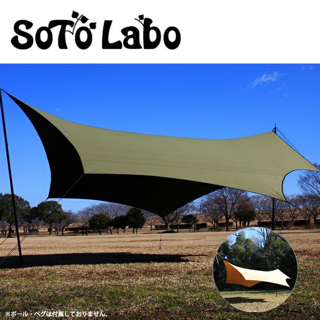 SotoLabo ソトラボ cotton KOKAGE wing Narrow コットンコカゲウィングナロー KWN | SotoLaboの通販 |  Orange