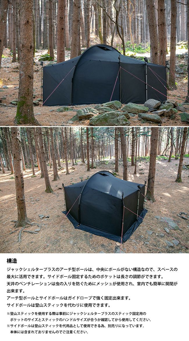 MINIMAL WORKS ミニマルワークス JACK SHELTER PLUS + ポール セット-GARAGE CAMP STORE