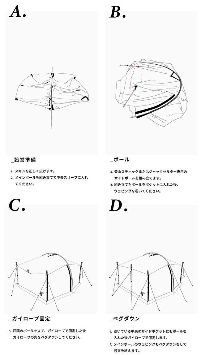 MINIMAL WORKS ミニマルワークス JACK SHELTER PLUS ジャック MINIMAL WORKS ミニマルワークス JACK SHELTER PLUS ジャック