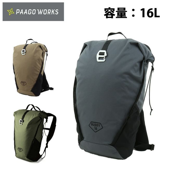 PaaGo WORKS パーゴワークス BUDDY 16 バディ HP001 【リュック/山登り