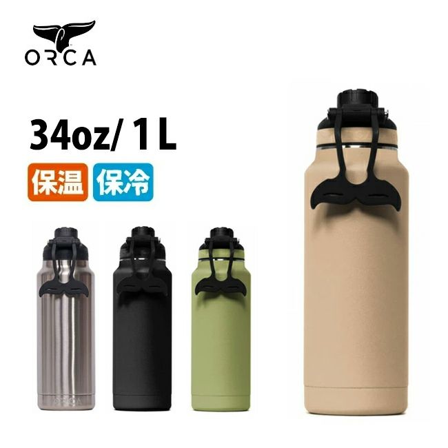 ORCA オルカ ORCA Bottle 34oz ORCHYD34 【水筒/ボトル/アウトドア