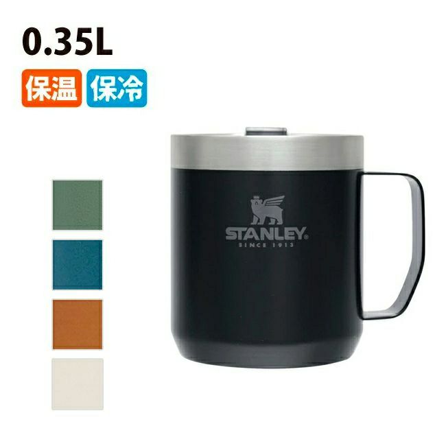 ☆STANLEY スタンレー クラシック真空マグ 0.35L 09366