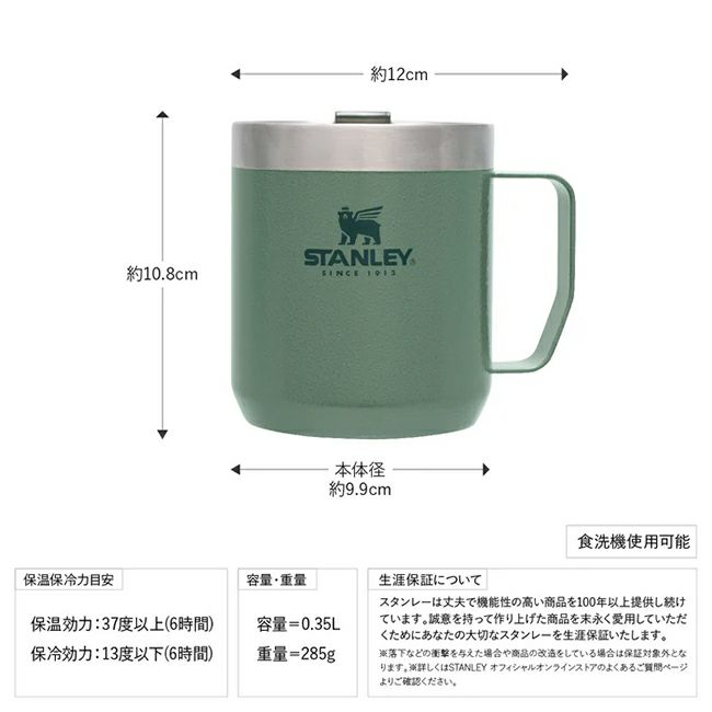 STANLEY スタンレー クラシック真空マグ 0.35L 09366